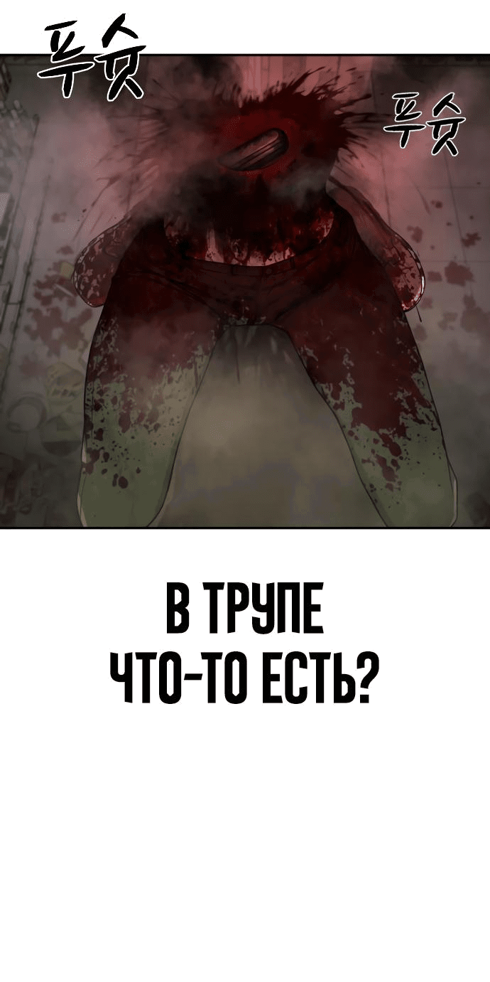 Манга Принудительный призыв - Глава 13 Страница 104