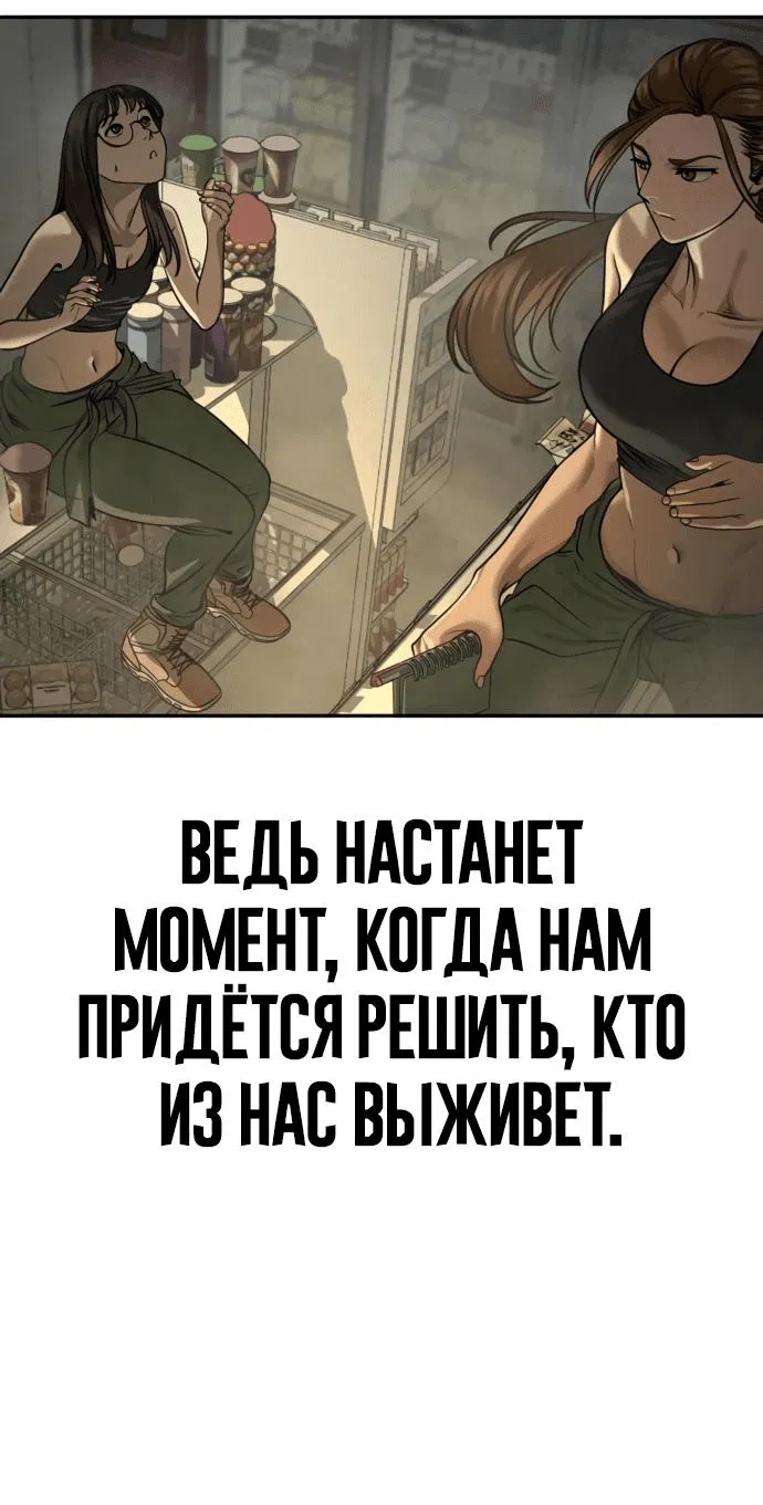 Манга Принудительный призыв - Глава 13 Страница 96
