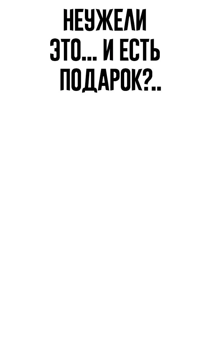 Манга Принудительный призыв - Глава 13 Страница 106