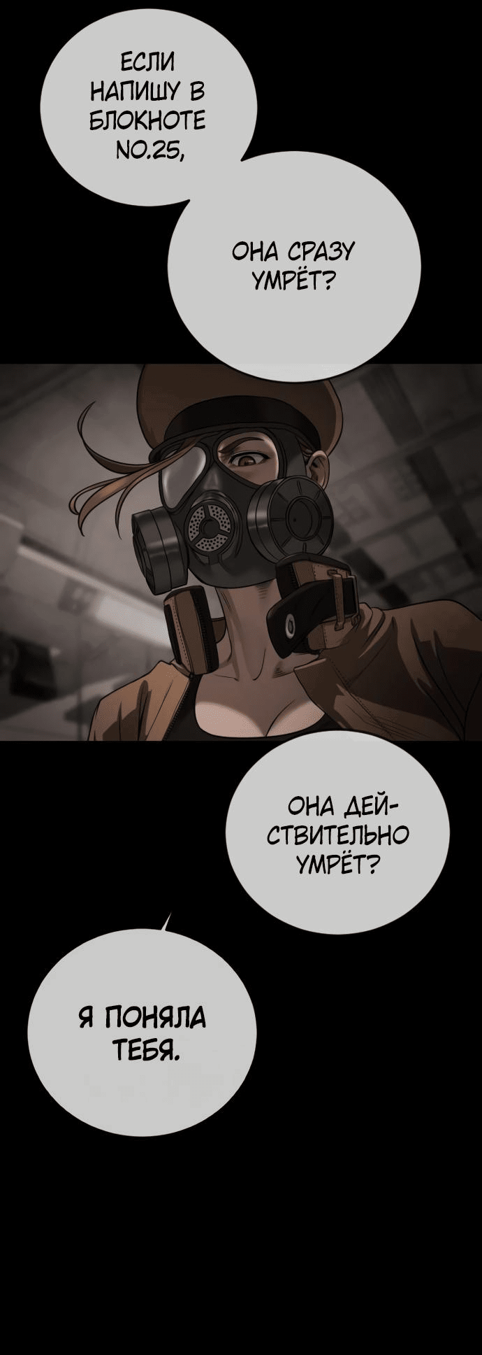 Манга Принудительный призыв - Глава 13 Страница 8