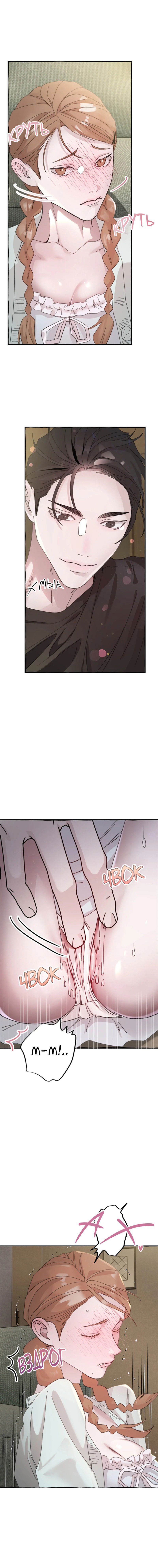 Манга Тайком с другом моего оппы - Глава 2 Страница 7