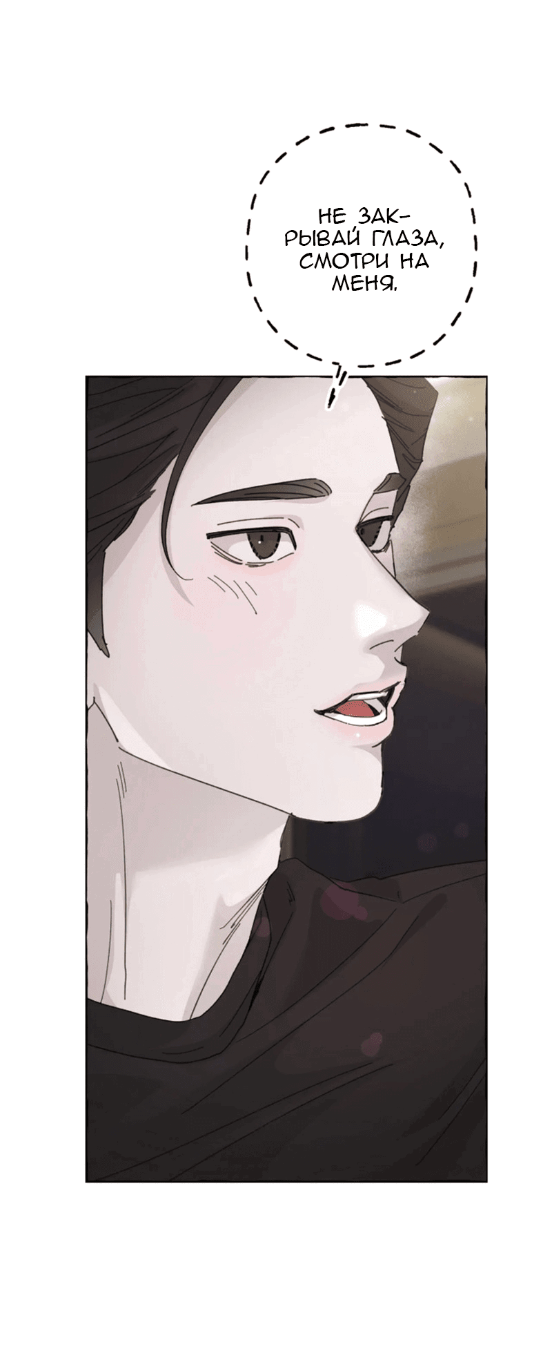 Манга Тайком с другом моего оппы - Глава 2 Страница 12