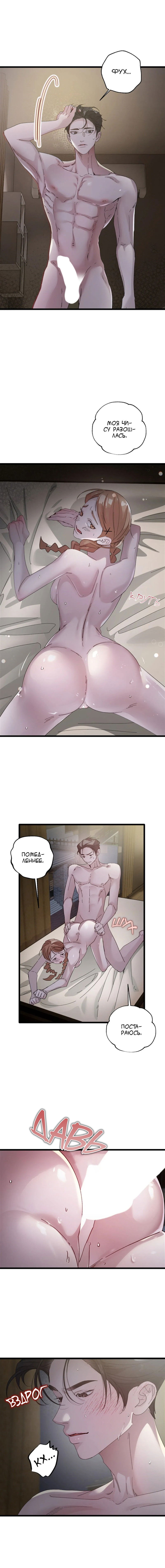 Манга Тайком с другом моего оппы - Глава 3 Страница 7