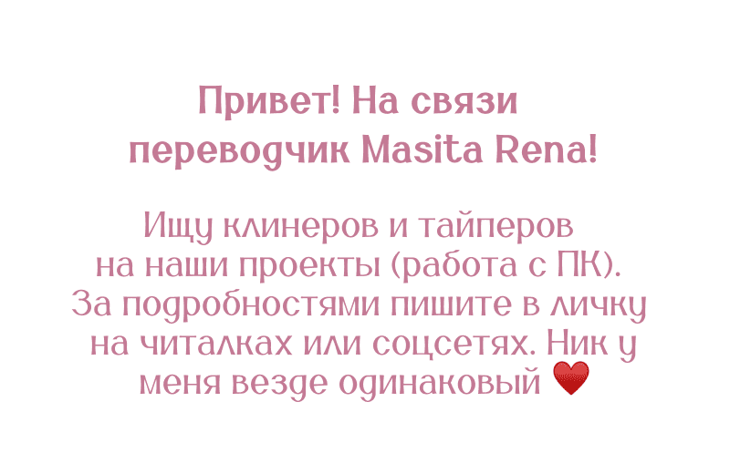 Манга Тайком с другом моего оппы - Глава 4 Страница 1