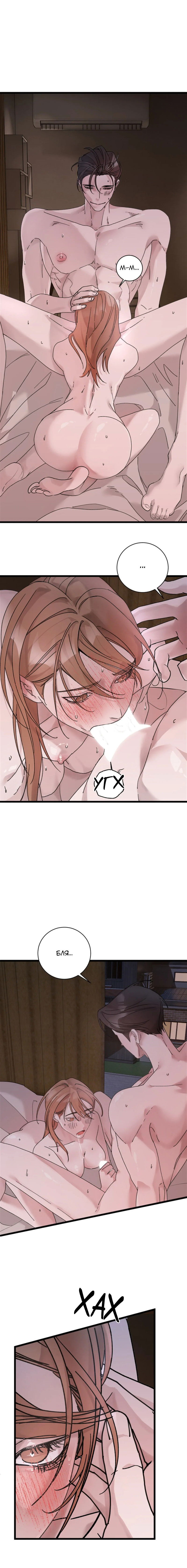 Манга Тайком с другом моего оппы - Глава 5 Страница 11