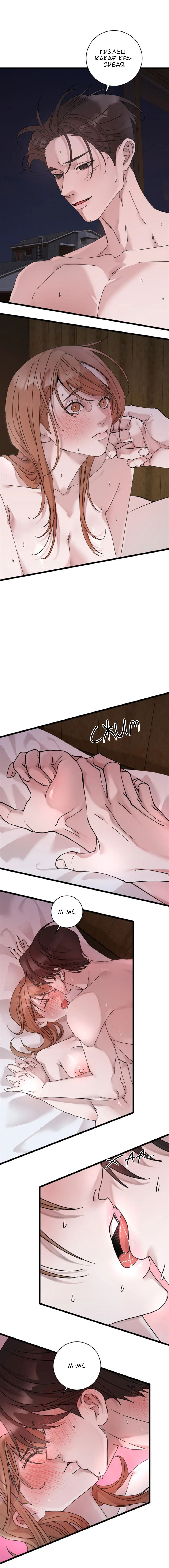 Манга Тайком с другом моего оппы - Глава 5 Страница 12