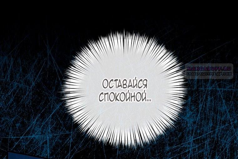 Манга Месть незаконнорожденного ребенка из известной волшебной семьи - Глава 43 Страница 26