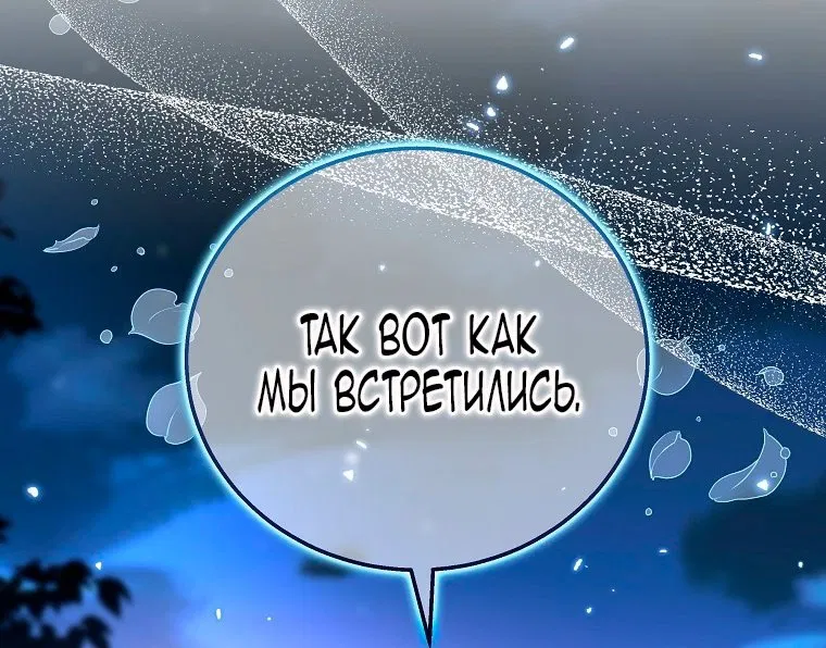 Манга Месть незаконнорожденного ребенка из известной волшебной семьи - Глава 43 Страница 96