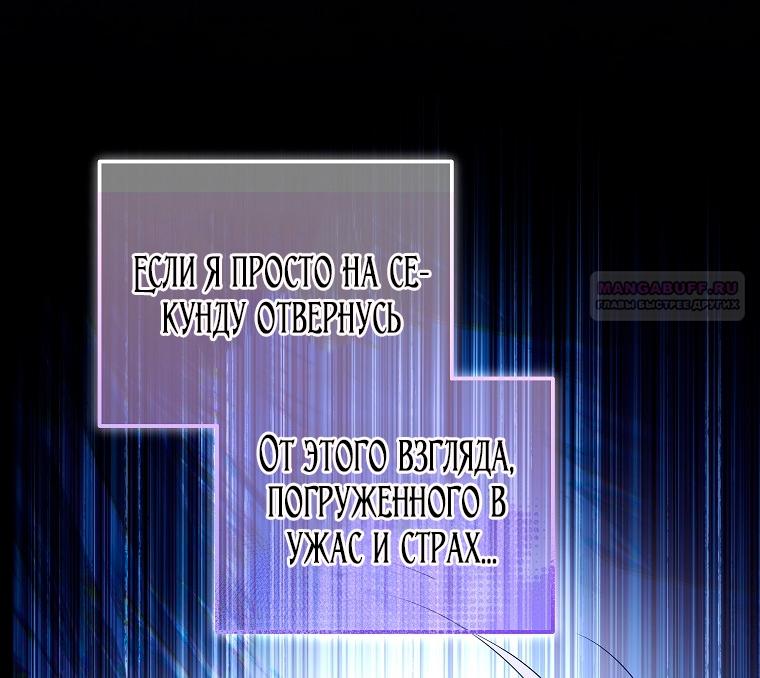 Манга Месть незаконнорожденного ребенка из известной волшебной семьи - Глава 42 Страница 14