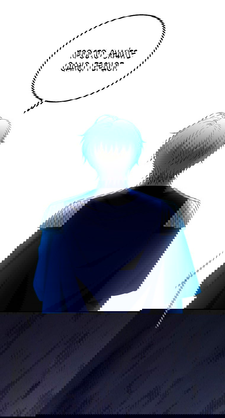 Манга Месть незаконнорожденного ребенка из известной волшебной семьи - Глава 42 Страница 85