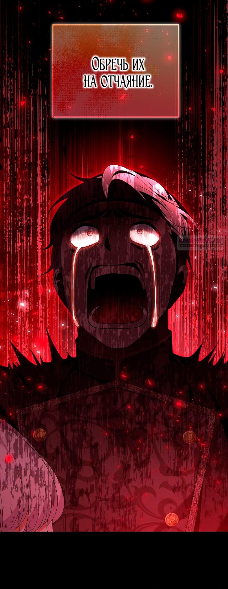 Манга Месть незаконнорожденного ребенка из известной волшебной семьи - Глава 42 Страница 18