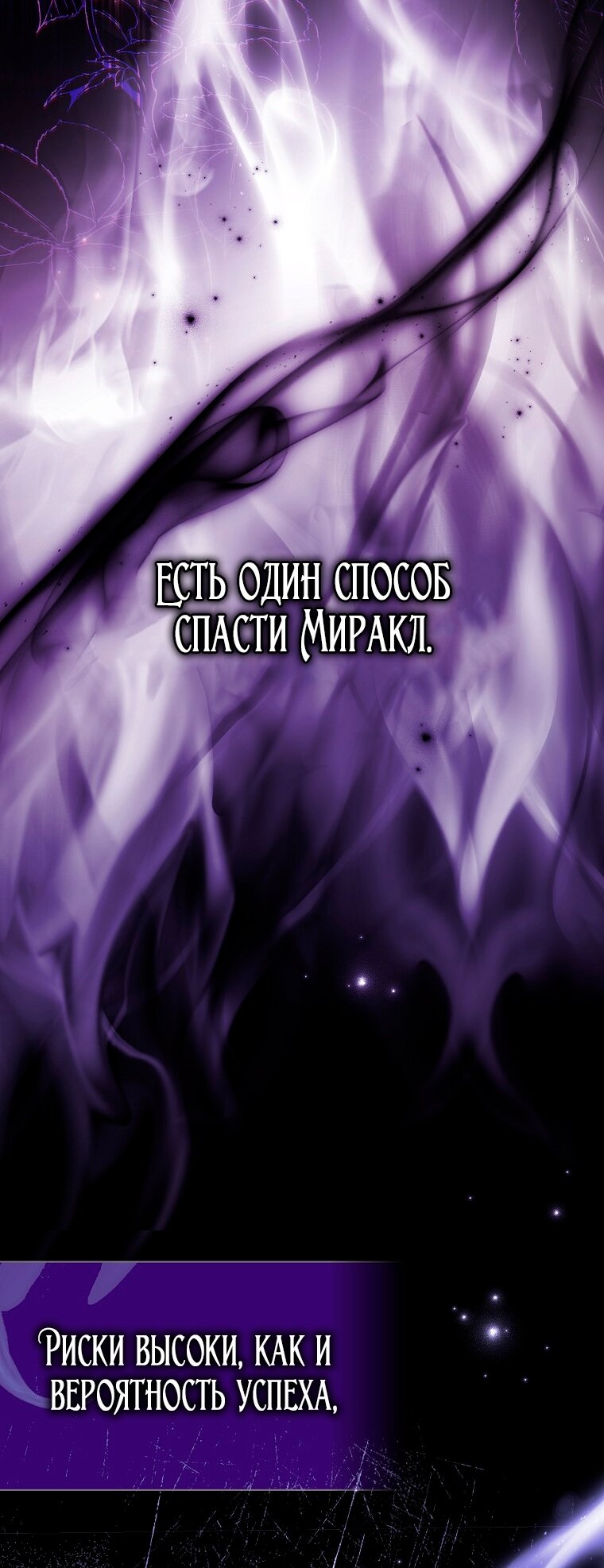 Манга Месть незаконнорожденного ребенка из известной волшебной семьи - Глава 42 Страница 5