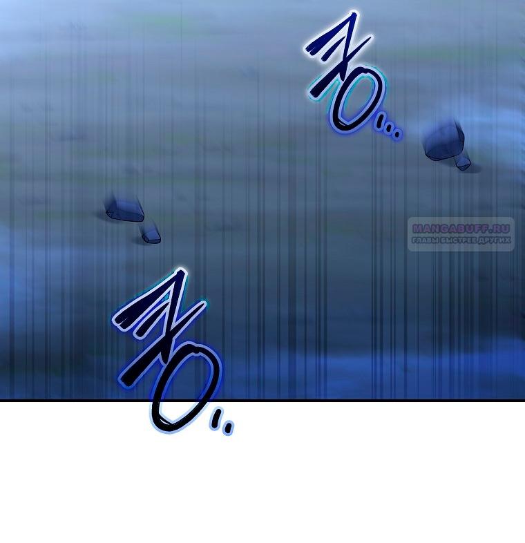 Манга Месть незаконнорожденного ребенка из известной волшебной семьи - Глава 42 Страница 30