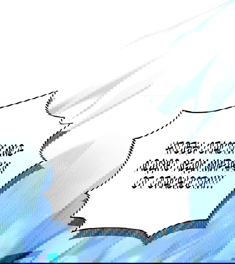 Манга Месть незаконнорожденного ребенка из известной волшебной семьи - Глава 42 Страница 52