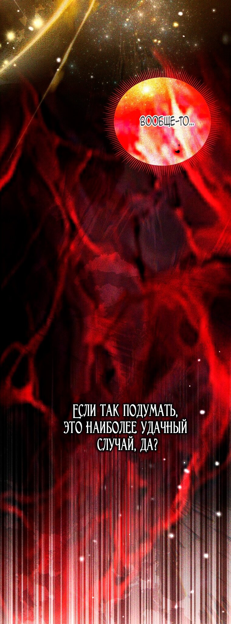 Манга Месть незаконнорожденного ребенка из известной волшебной семьи - Глава 42 Страница 41