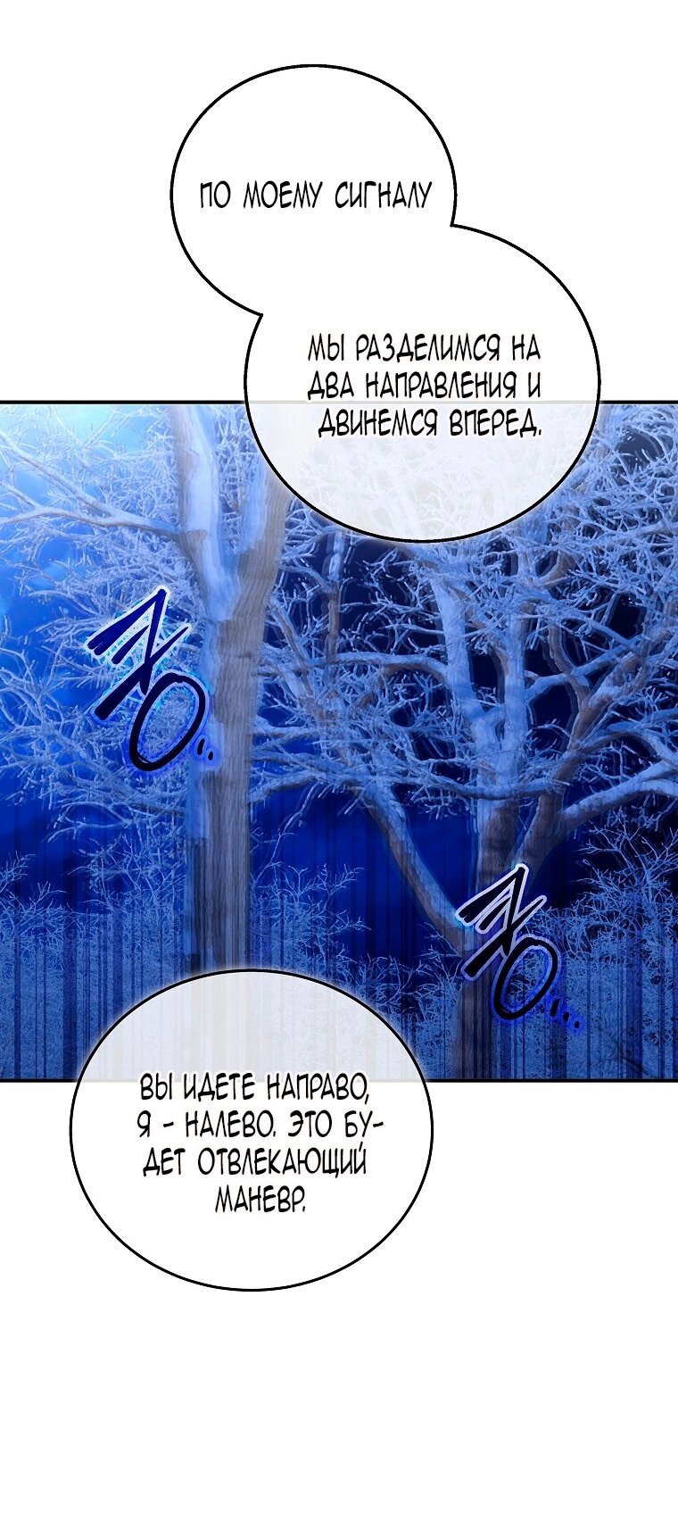 Манга Месть незаконнорожденного ребенка из известной волшебной семьи - Глава 42 Страница 31