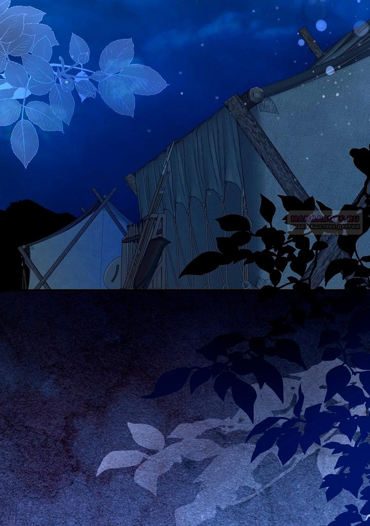 Манга Месть незаконнорожденного ребенка из известной волшебной семьи - Глава 42 Страница 58