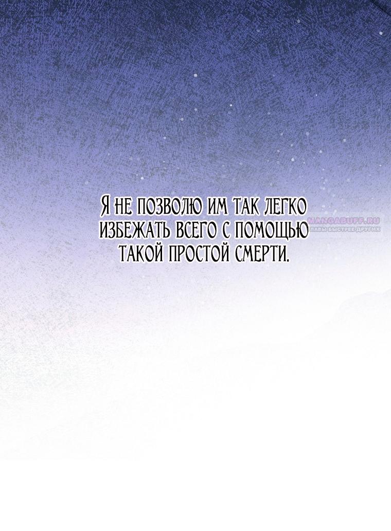 Манга Месть незаконнорожденного ребенка из известной волшебной семьи - Глава 42 Страница 26