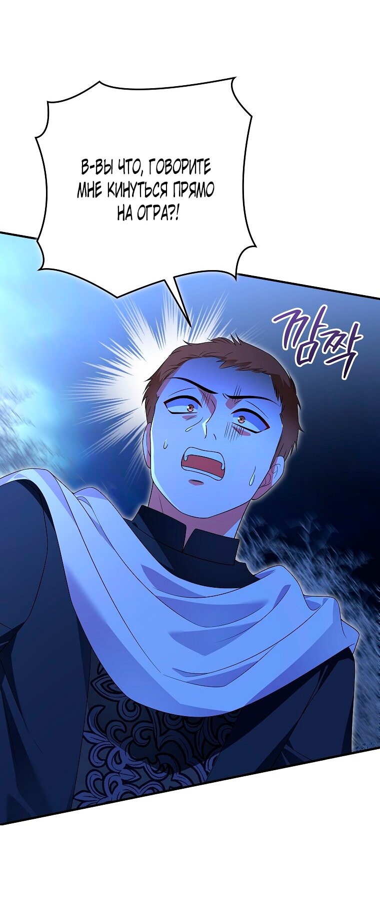 Манга Месть незаконнорожденного ребенка из известной волшебной семьи - Глава 42 Страница 32