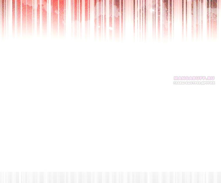 Манга Месть незаконнорожденного ребенка из известной волшебной семьи - Глава 42 Страница 42