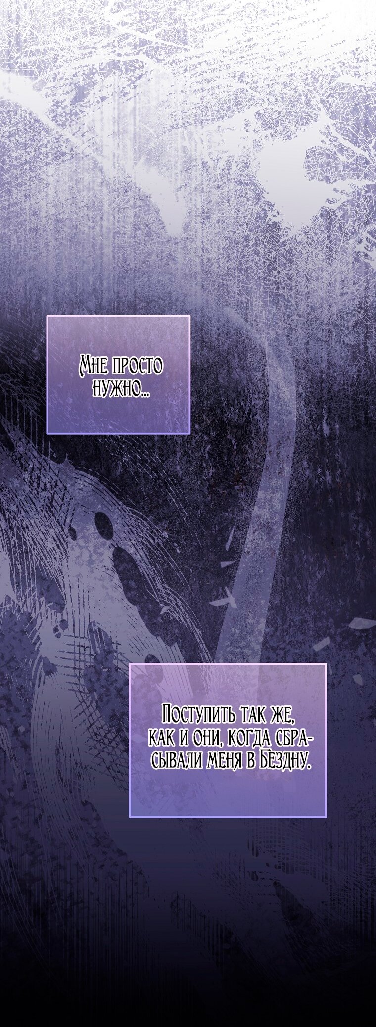 Манга Месть незаконнорожденного ребенка из известной волшебной семьи - Глава 42 Страница 13