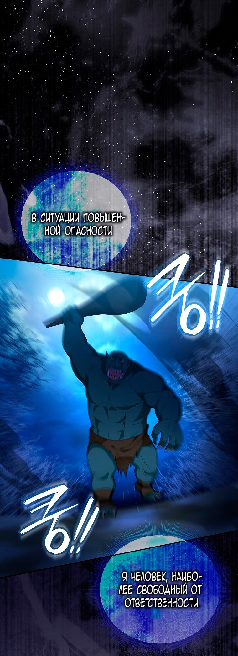 Манга Месть незаконнорожденного ребенка из известной волшебной семьи - Глава 42 Страница 11