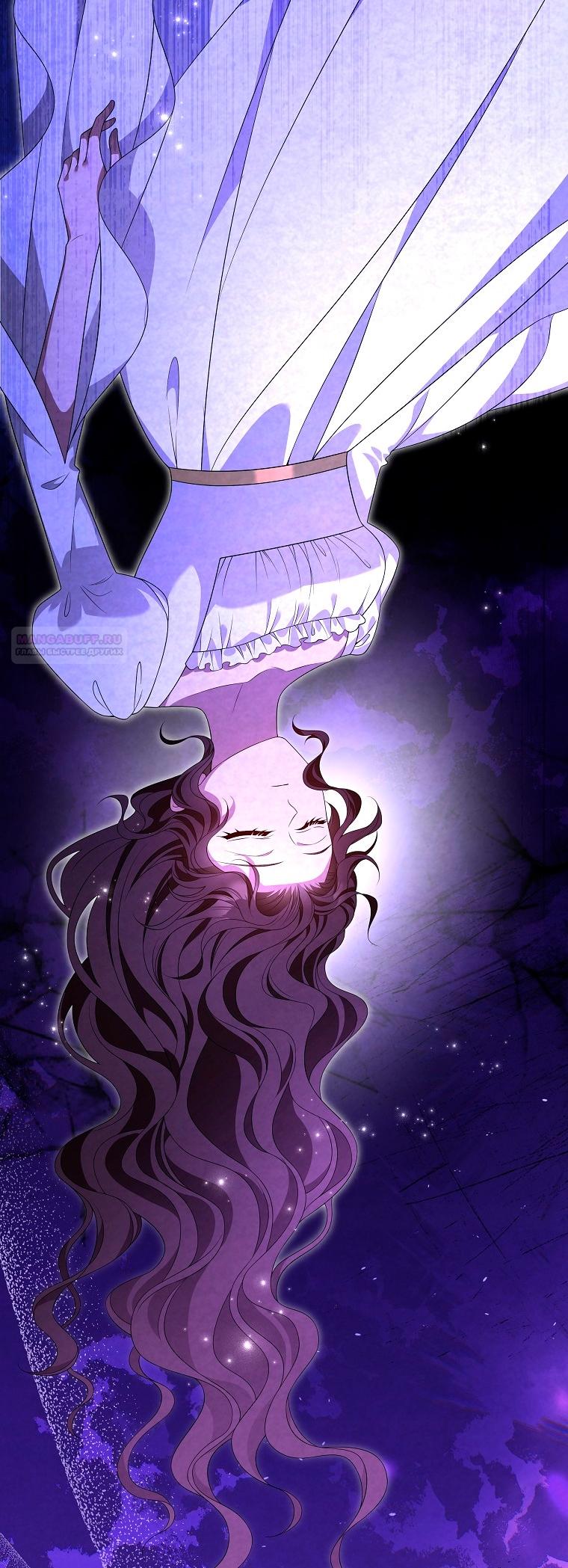 Манга Месть незаконнорожденного ребенка из известной волшебной семьи - Глава 42 Страница 94