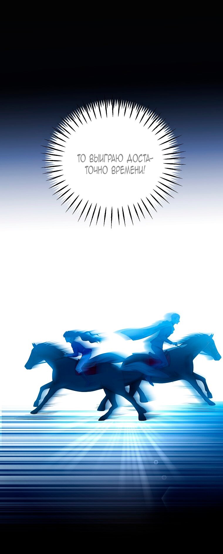 Манга Месть незаконнорожденного ребенка из известной волшебной семьи - Глава 42 Страница 47