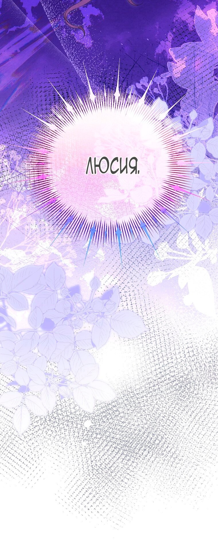 Манга Месть незаконнорожденного ребенка из известной волшебной семьи - Глава 42 Страница 95