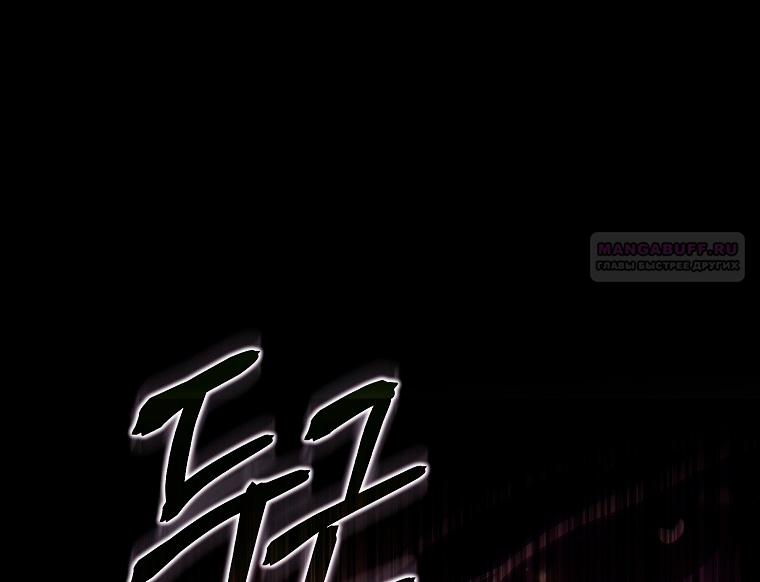 Манга Месть незаконнорожденного ребенка из известной волшебной семьи - Глава 42 Страница 2