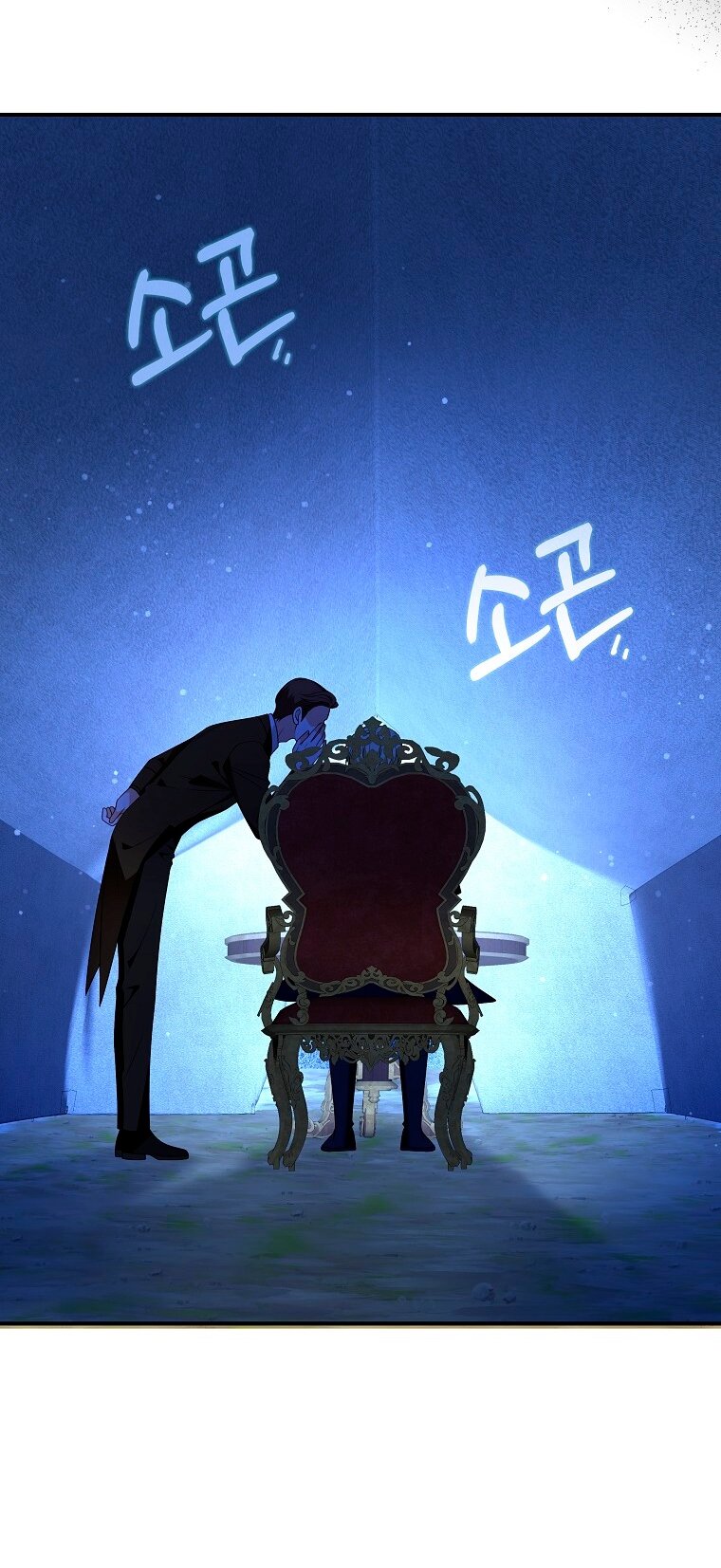 Манга Месть незаконнорожденного ребенка из известной волшебной семьи - Глава 42 Страница 60