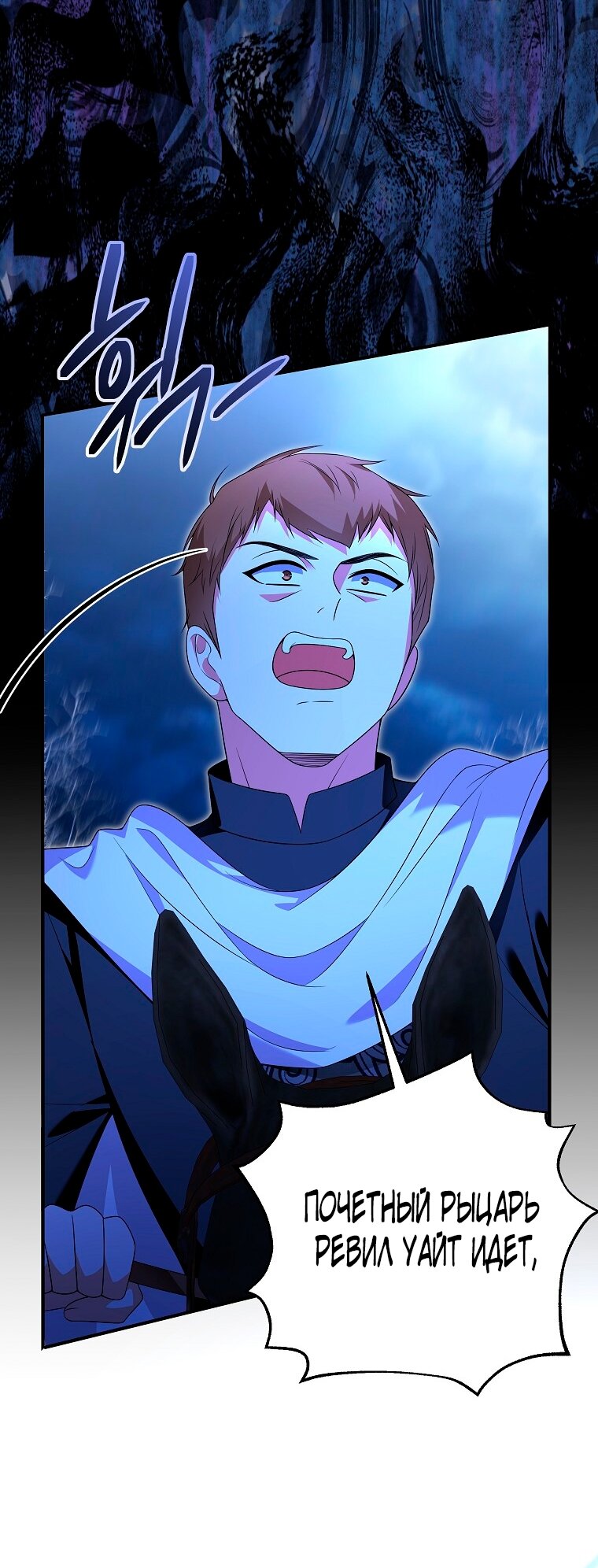 Манга Месть незаконнорожденного ребенка из известной волшебной семьи - Глава 42 Страница 51