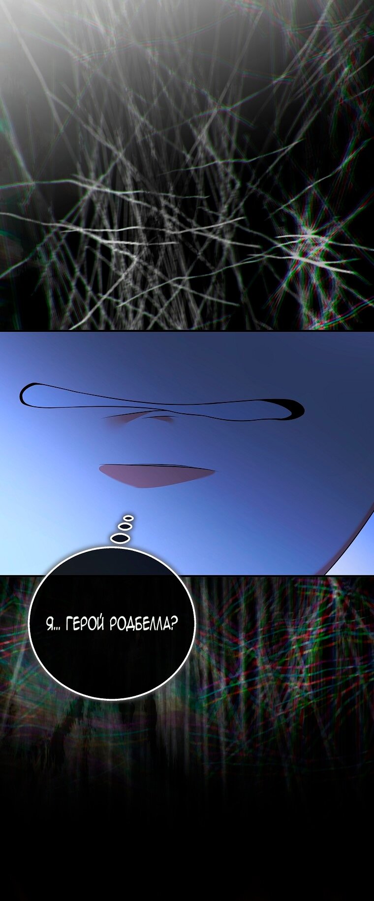 Манга Месть незаконнорожденного ребенка из известной волшебной семьи - Глава 42 Страница 39