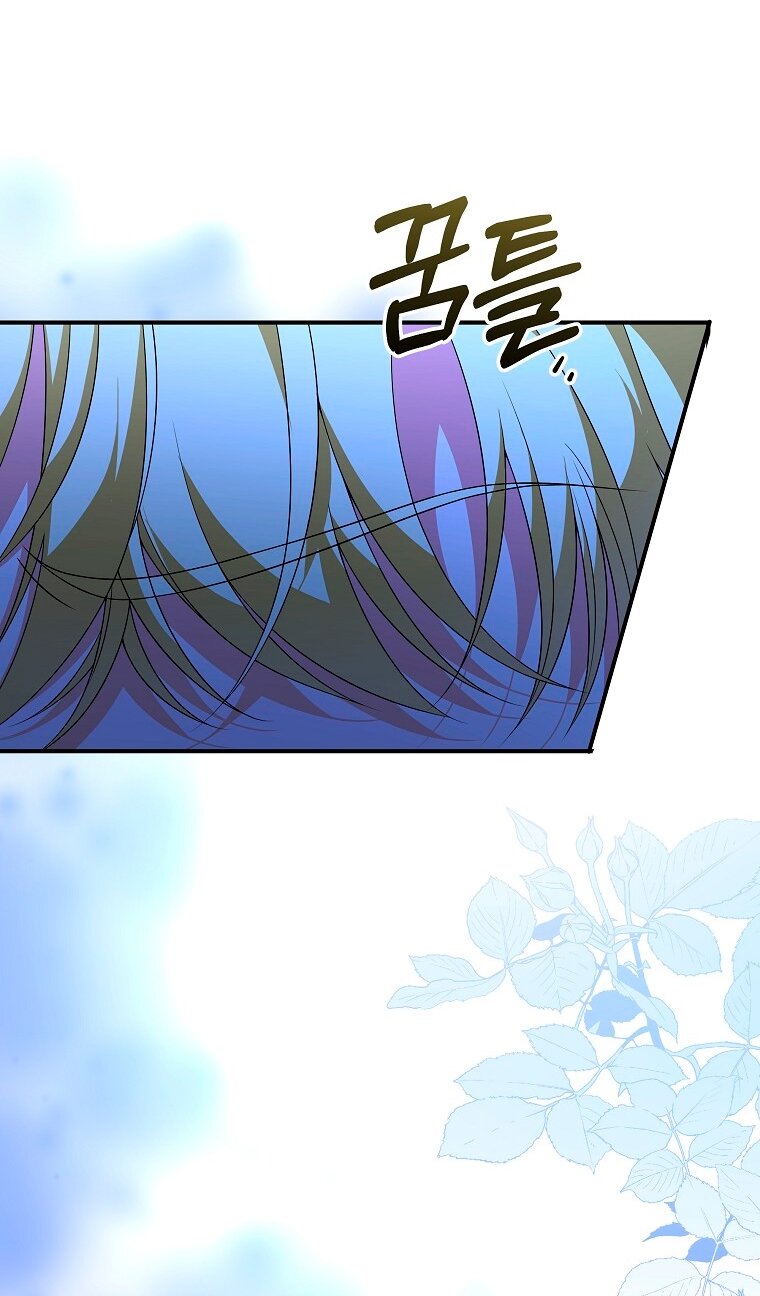 Манга Месть незаконнорожденного ребенка из известной волшебной семьи - Глава 42 Страница 61