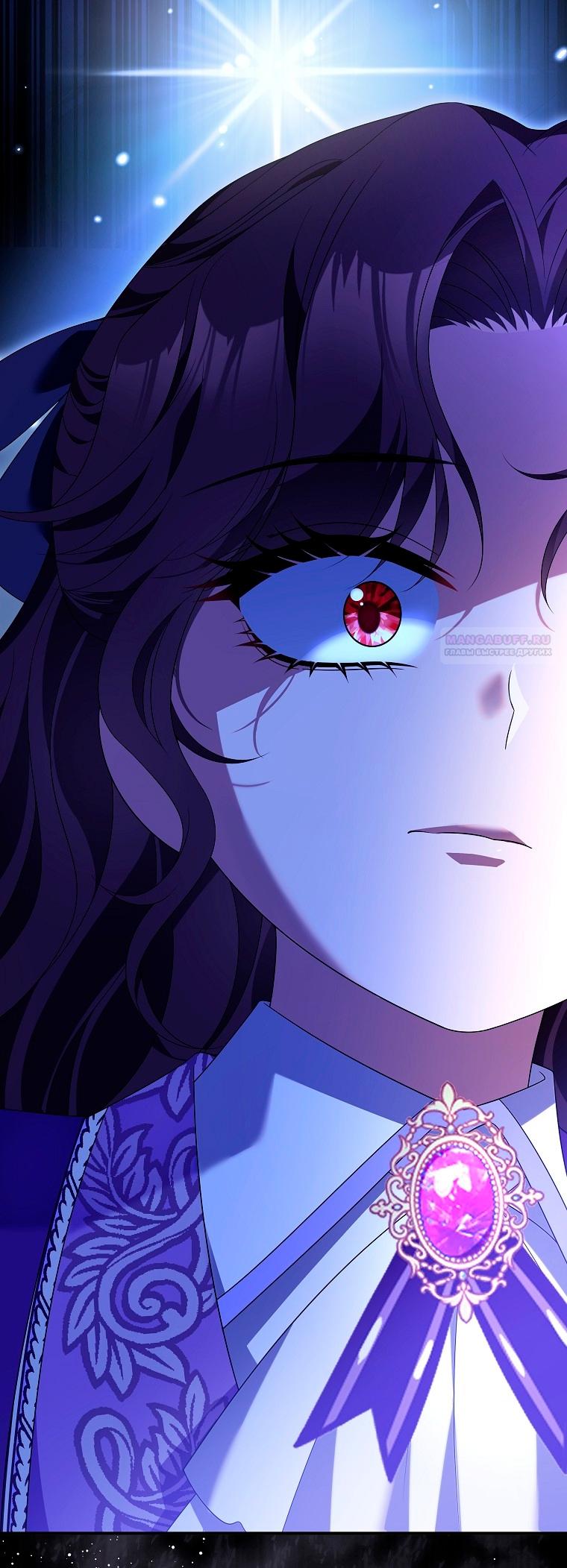 Манга Месть незаконнорожденного ребенка из известной волшебной семьи - Глава 42 Страница 10