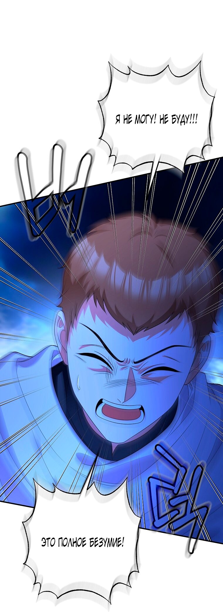 Манга Месть незаконнорожденного ребенка из известной волшебной семьи - Глава 42 Страница 33