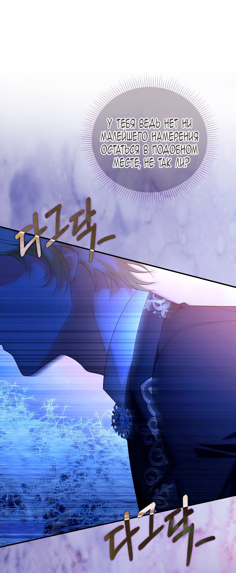 Манга Месть незаконнорожденного ребенка из известной волшебной семьи - Глава 42 Страница 91