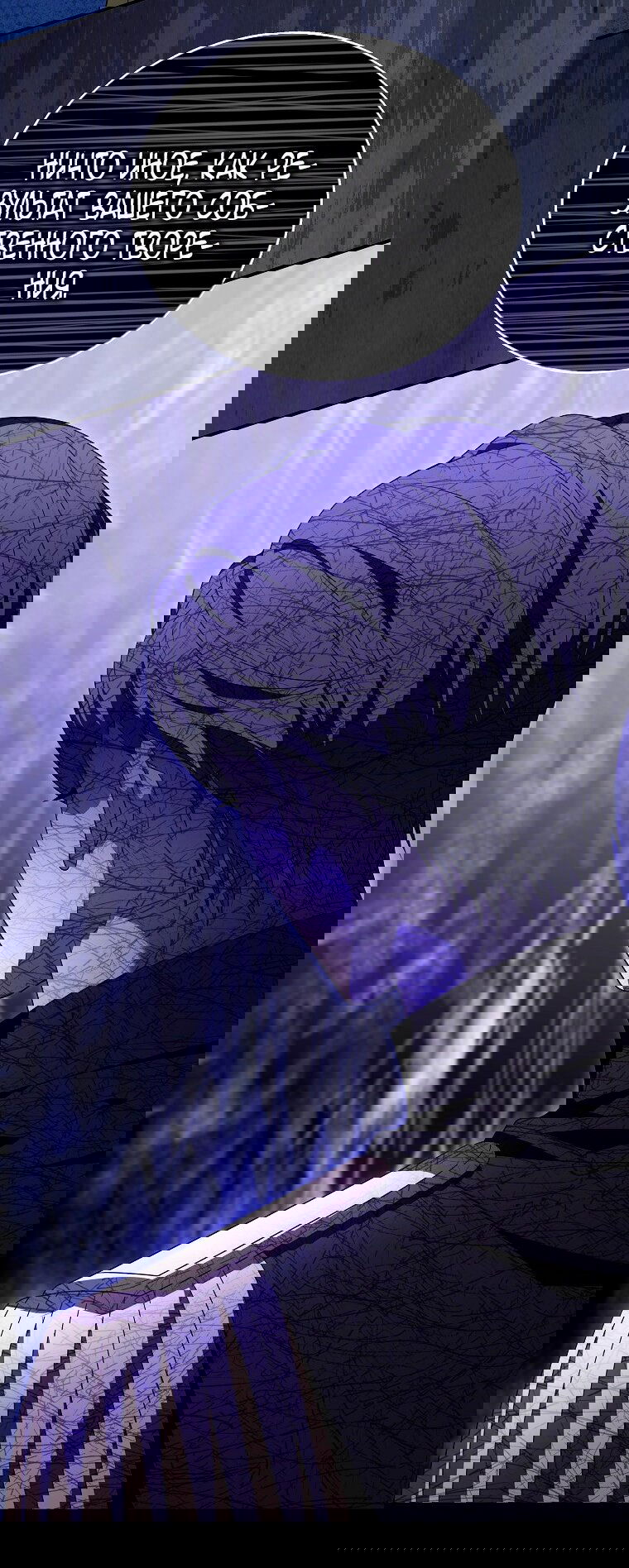 Манга Месть незаконнорожденного ребенка из известной волшебной семьи - Глава 42 Страница 87