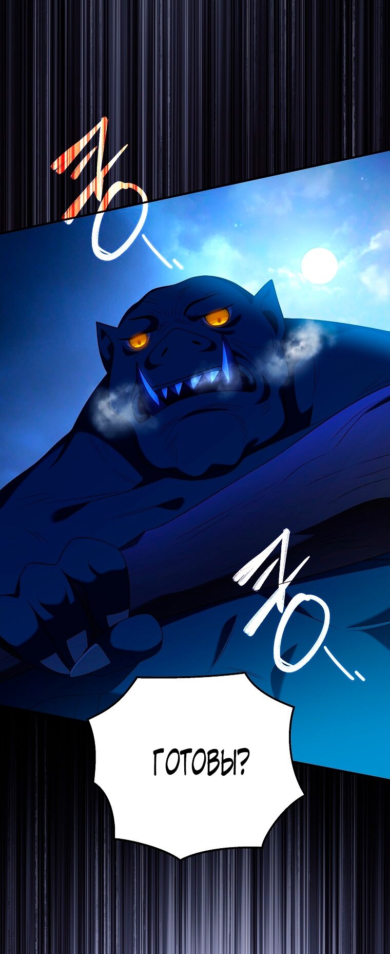 Манга Месть незаконнорожденного ребенка из известной волшебной семьи - Глава 42 Страница 44