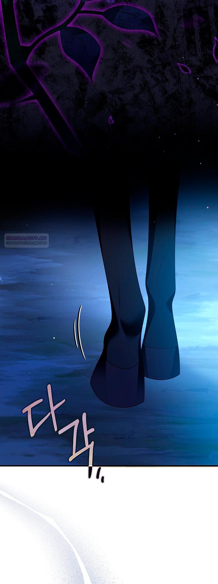 Манга Месть незаконнорожденного ребенка из известной волшебной семьи - Глава 42 Страница 22