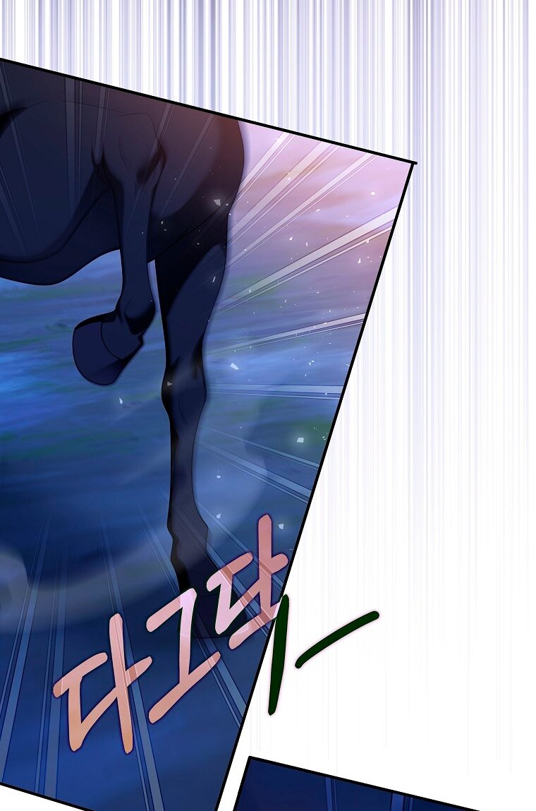 Манга Месть незаконнорожденного ребенка из известной волшебной семьи - Глава 42 Страница 89