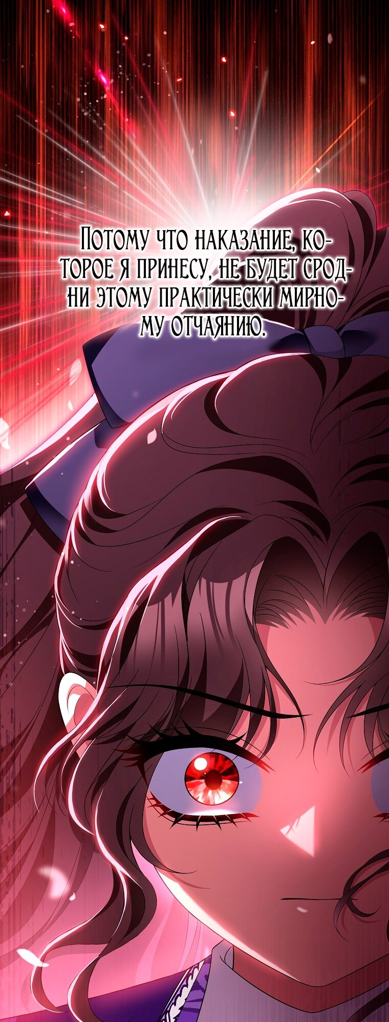 Манга Месть незаконнорожденного ребенка из известной волшебной семьи - Глава 42 Страница 28