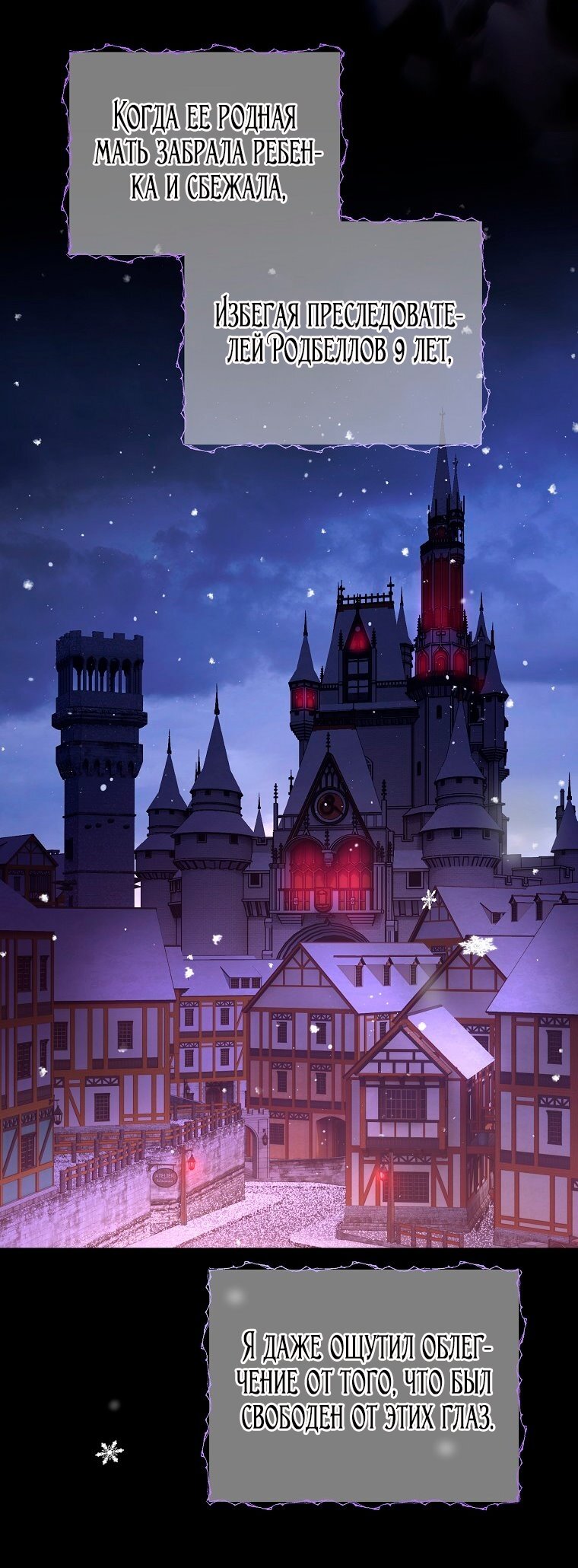 Манга Месть незаконнорожденного ребенка из известной волшебной семьи - Глава 47 Страница 43