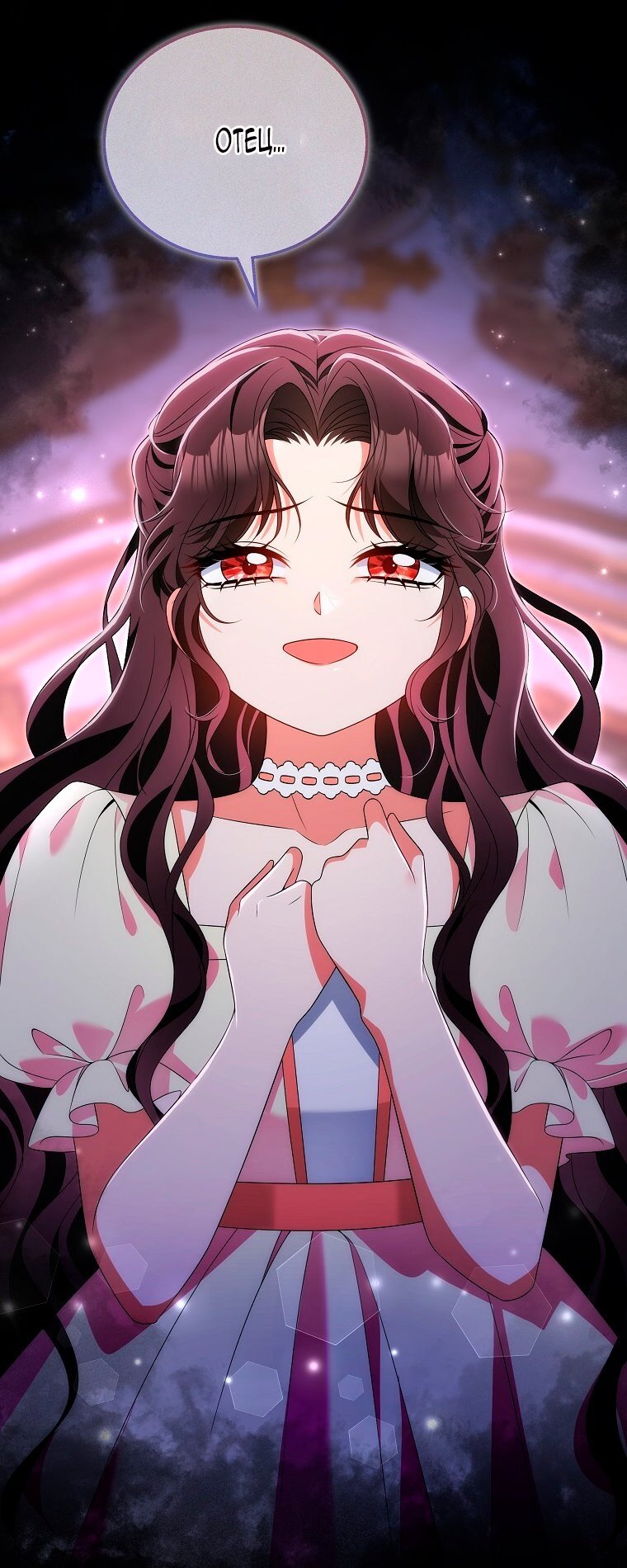 Манга Месть незаконнорожденного ребенка из известной волшебной семьи - Глава 47 Страница 55