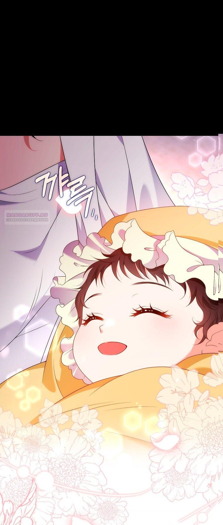 Манга Месть незаконнорожденного ребенка из известной волшебной семьи - Глава 47 Страница 26