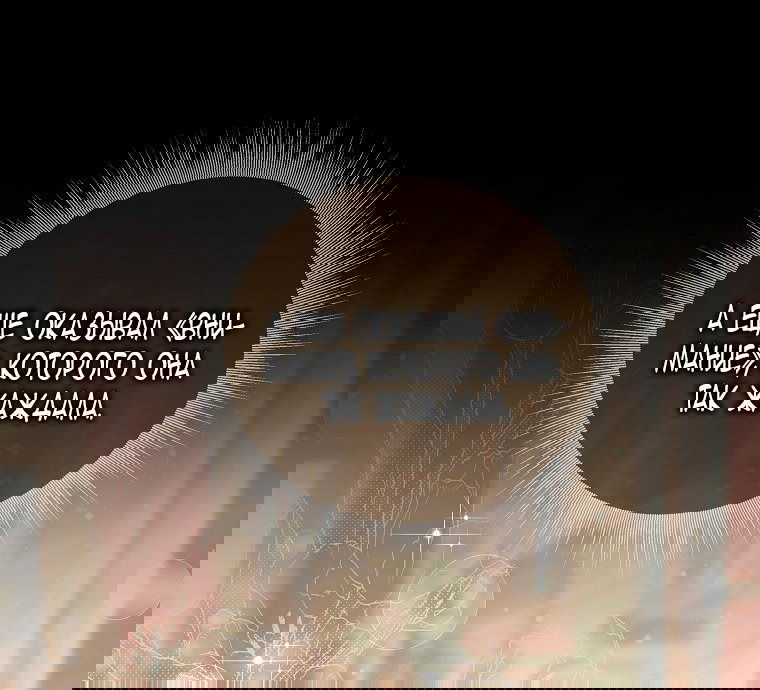 Манга Месть незаконнорожденного ребенка из известной волшебной семьи - Глава 47 Страница 68