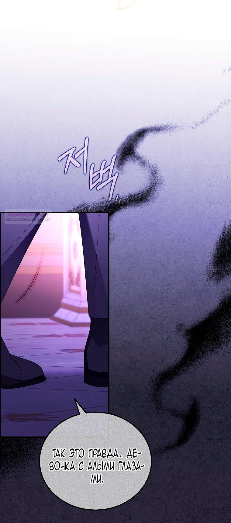 Манга Месть незаконнорожденного ребенка из известной волшебной семьи - Глава 47 Страница 22