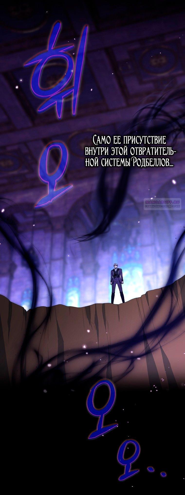 Манга Месть незаконнорожденного ребенка из известной волшебной семьи - Глава 47 Страница 2