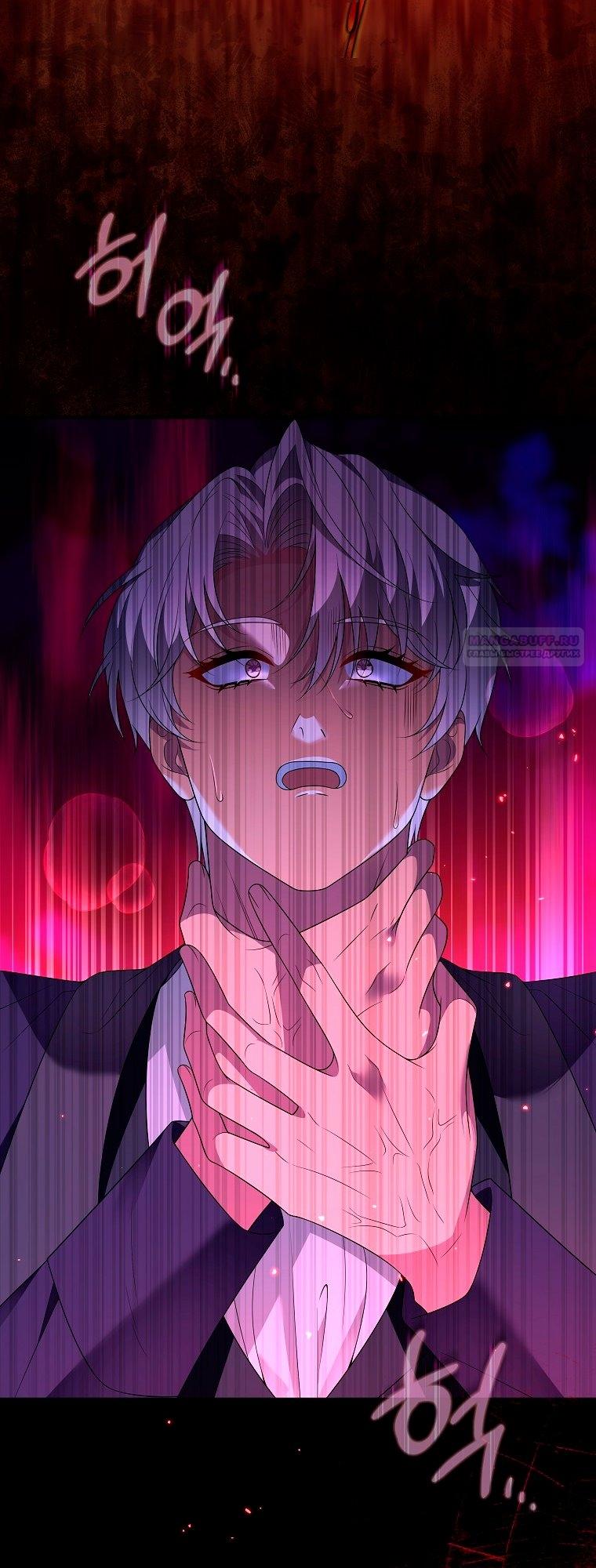 Манга Месть незаконнорожденного ребенка из известной волшебной семьи - Глава 47 Страница 10