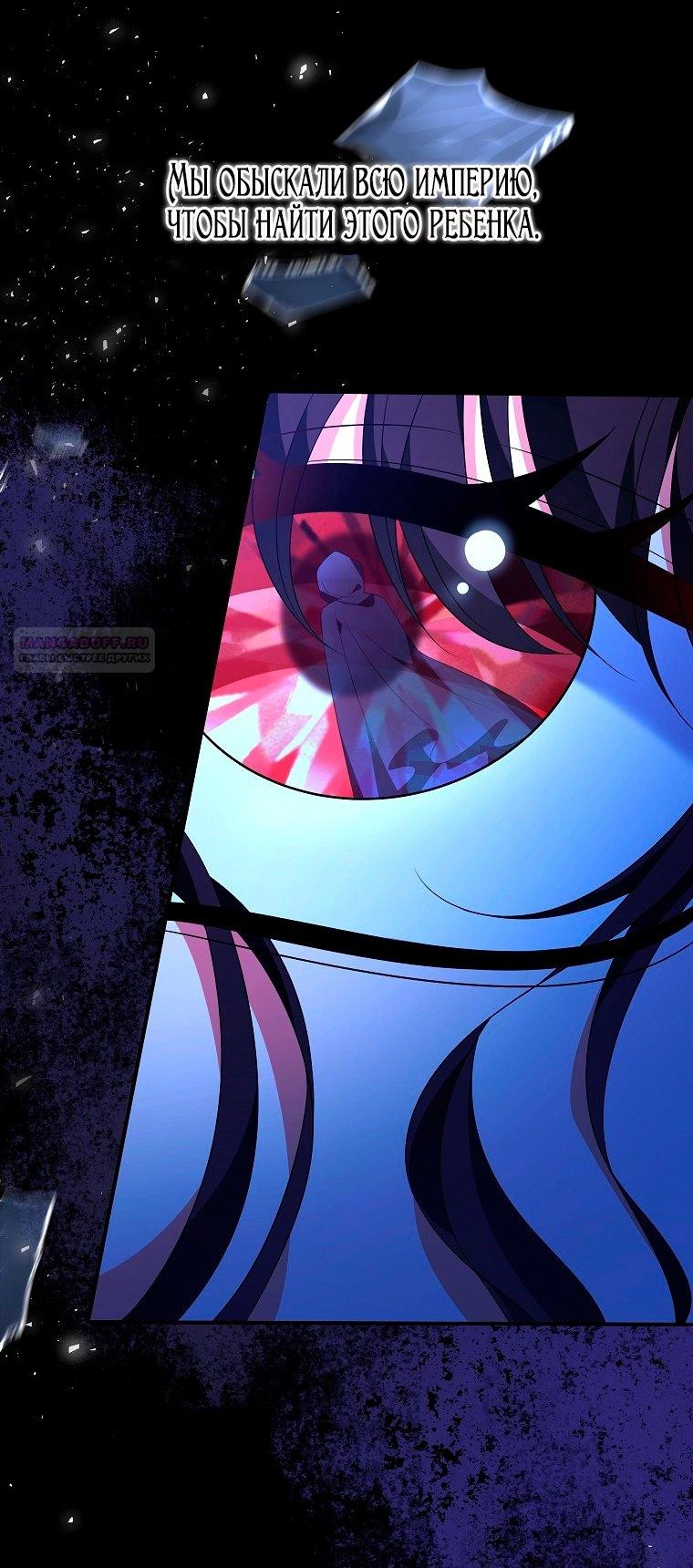 Манга Месть незаконнорожденного ребенка из известной волшебной семьи - Глава 47 Страница 50